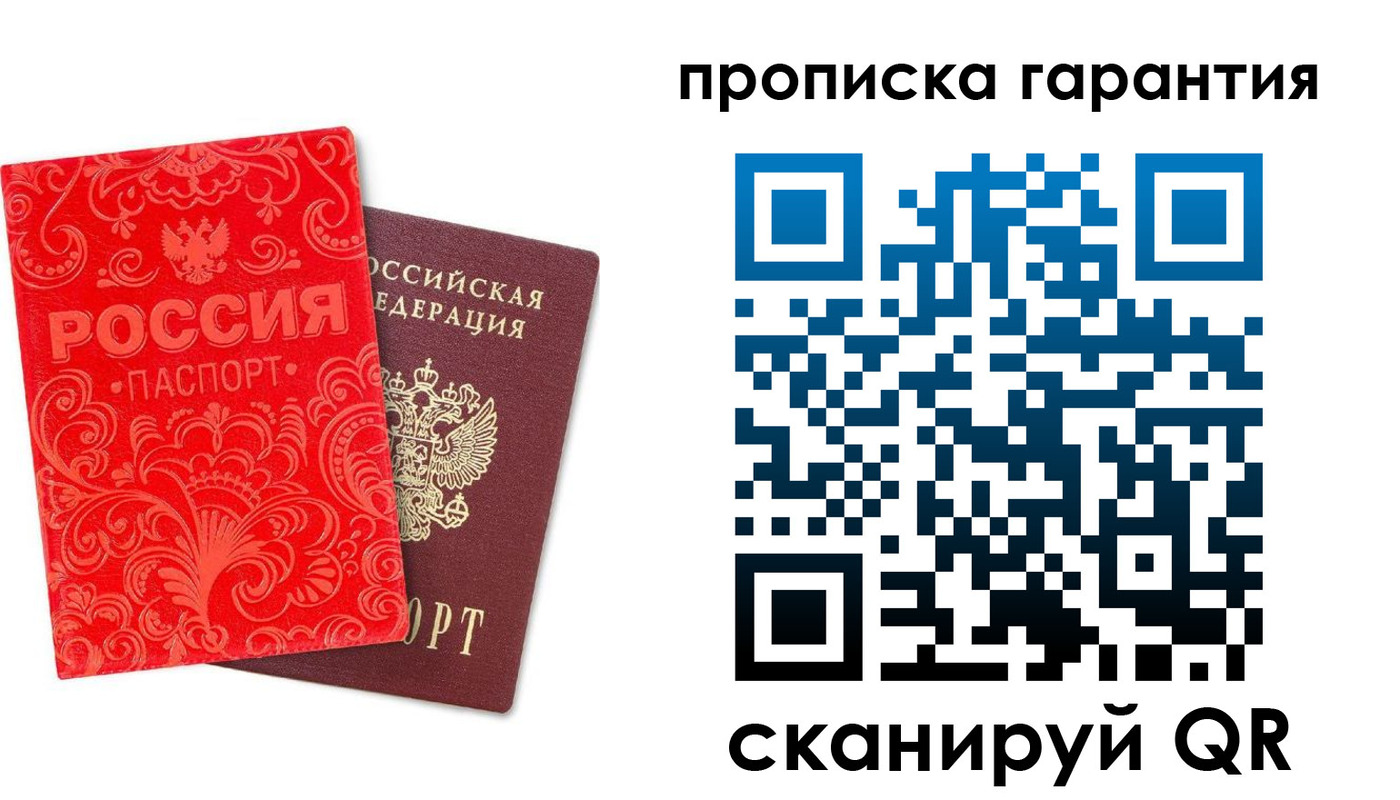 прописка в Нарткале