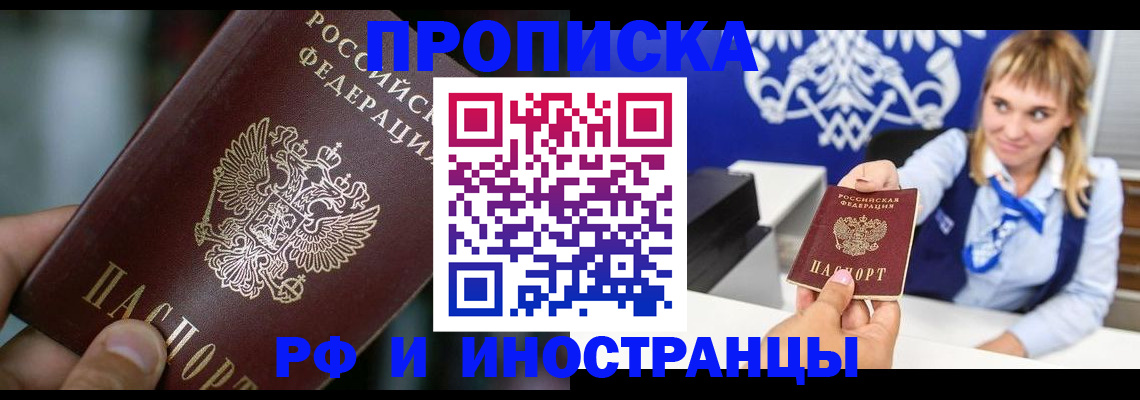 временная регистрация законно в Нарткале