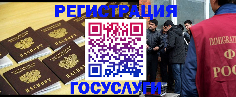 временная регистрация в квартире в Нарткале