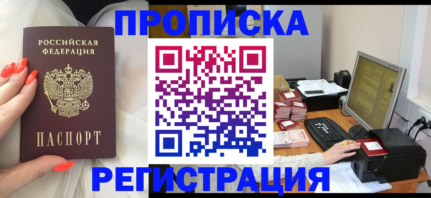 где прописаться в Нарткале