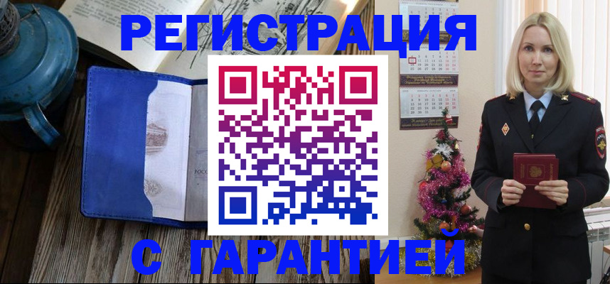 временная регистрация для школы в Нарткале