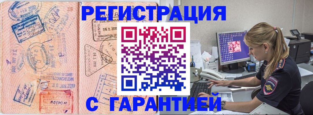 прописка паспорт в Нарткале