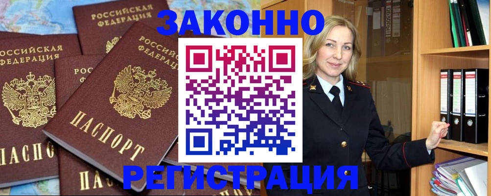 временная регистрация в квартире в Нарткале